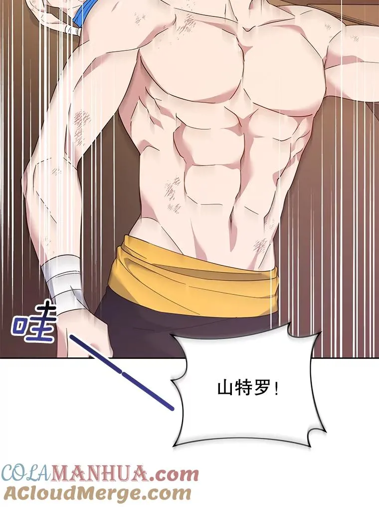 20.赌约 第53页