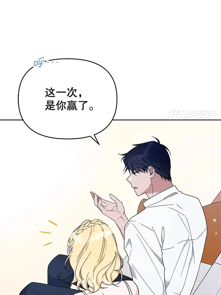 20.赌约 第54页