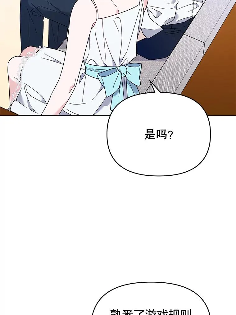 20.赌约 第55页