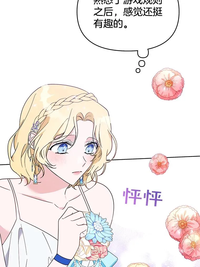 20.赌约 第56页