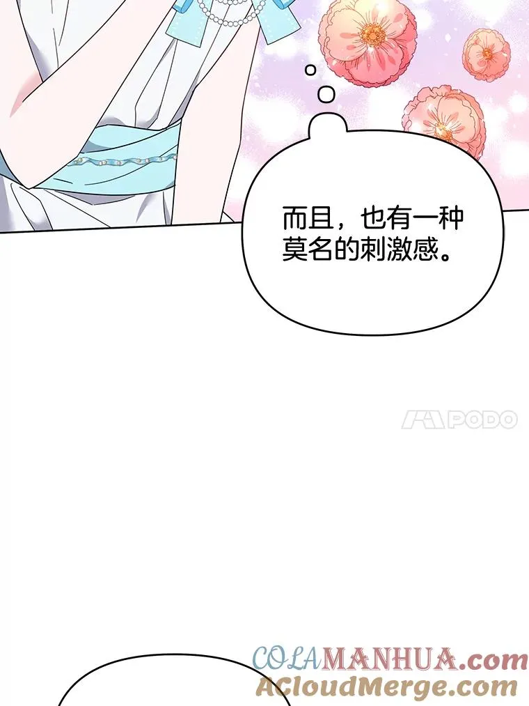 20.赌约 第57页