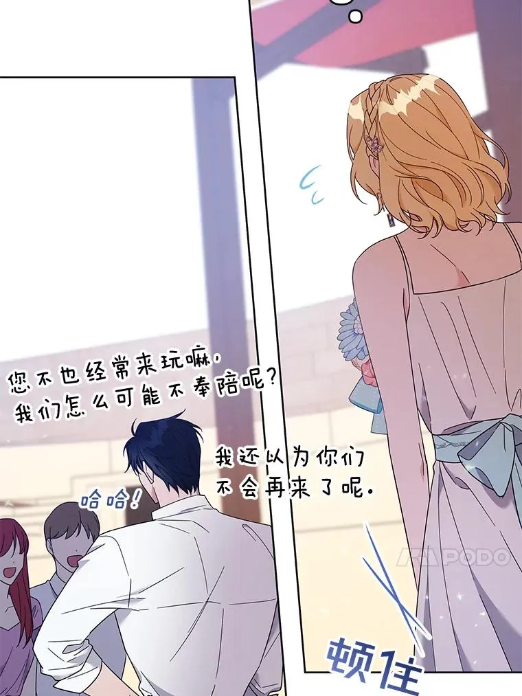 20.赌约 第60页