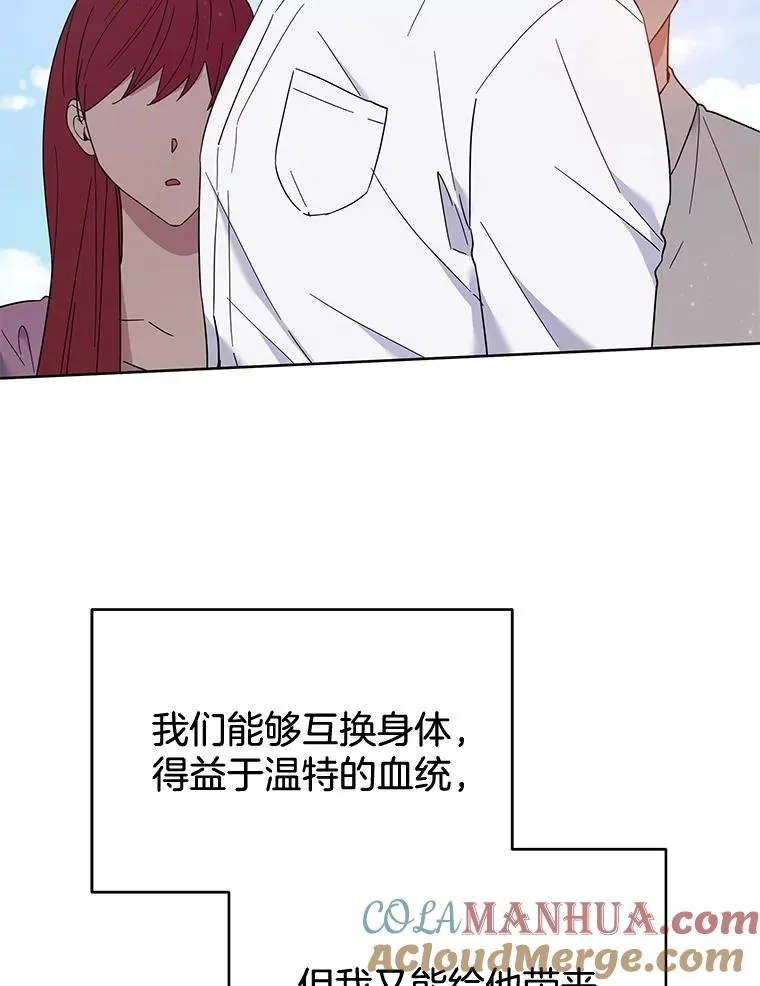 20.赌约 第69页