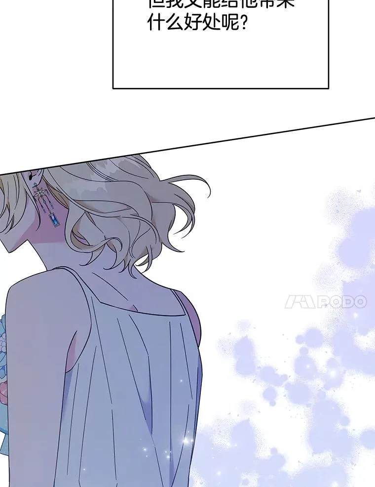 20.赌约 第70页