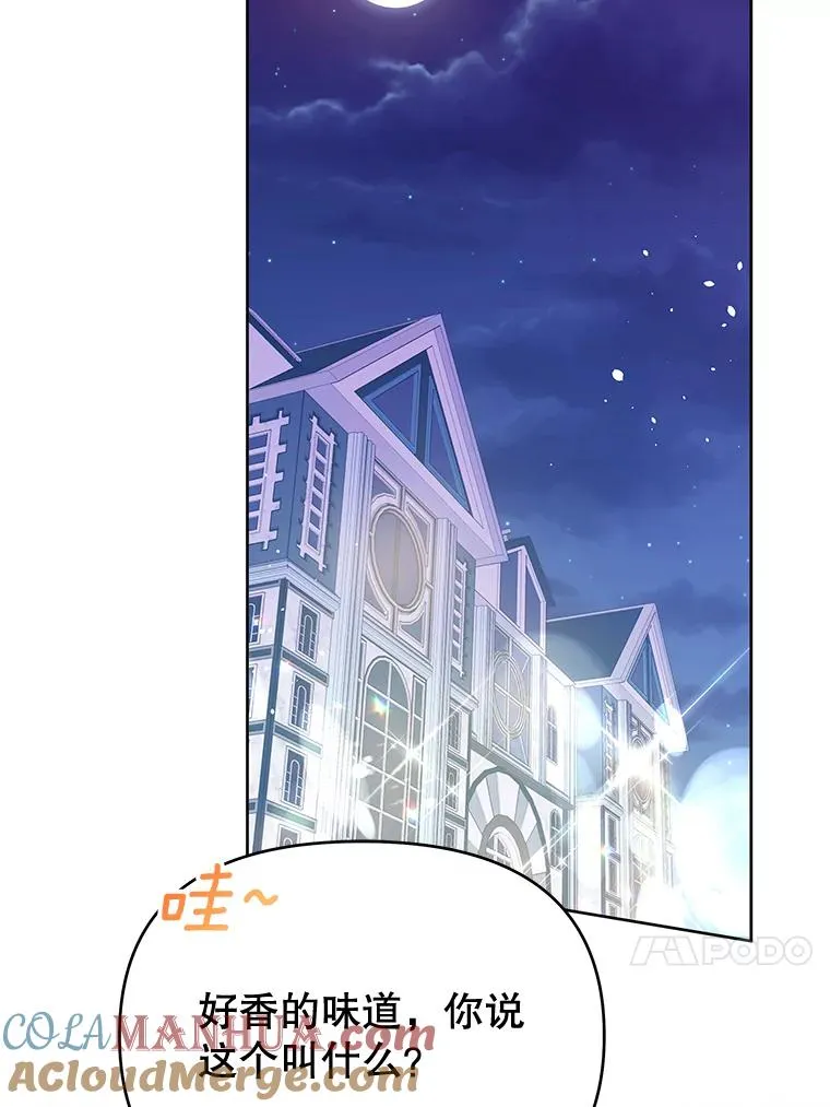 20.赌约 第73页