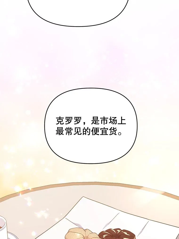20.赌约 第74页