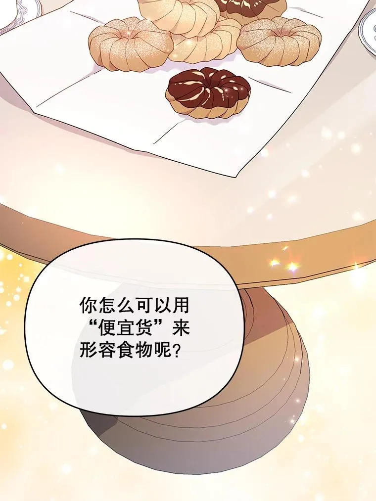 20.赌约 第75页