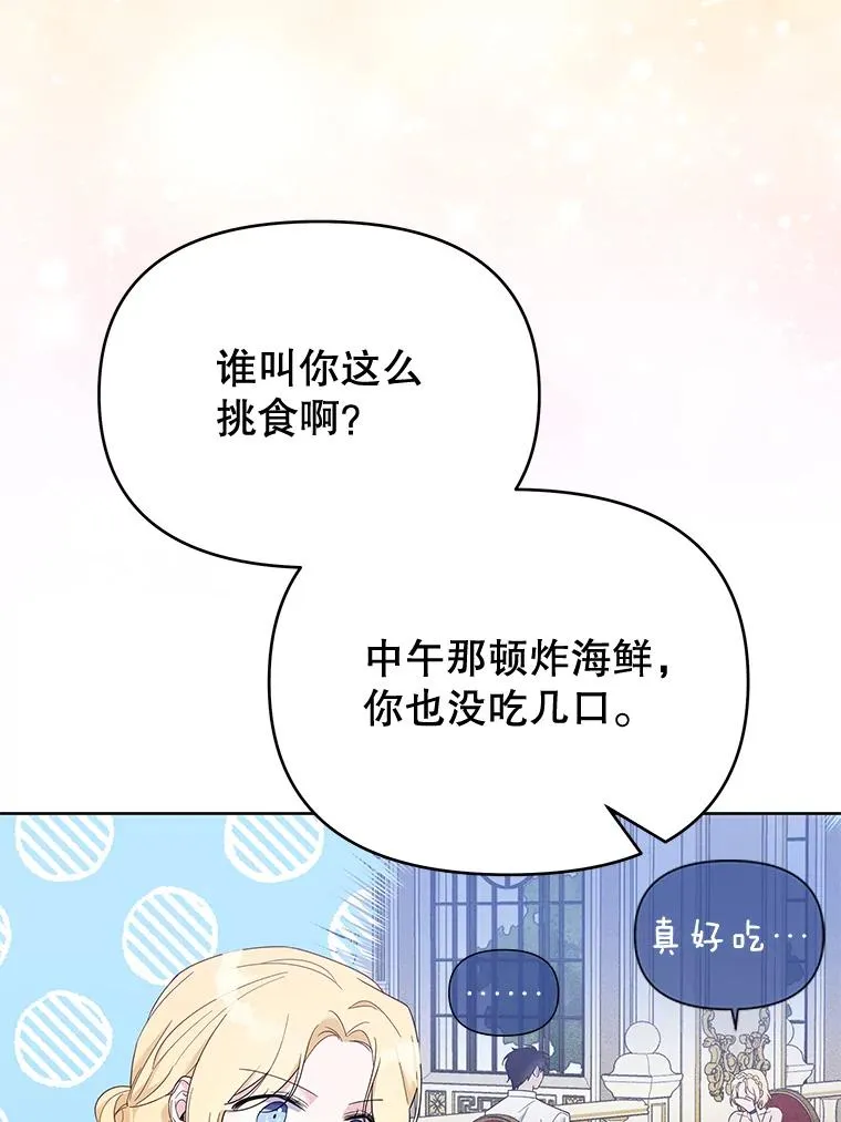 20.赌约 第76页