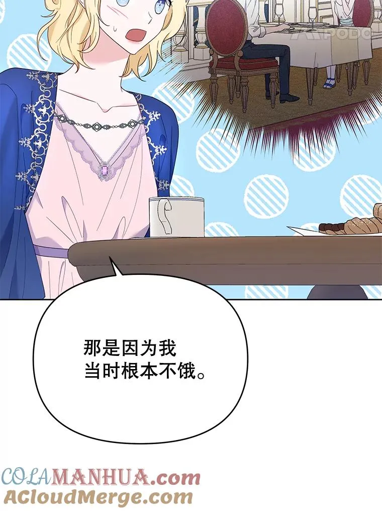 20.赌约 第77页