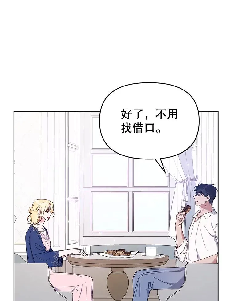 20.赌约 第78页