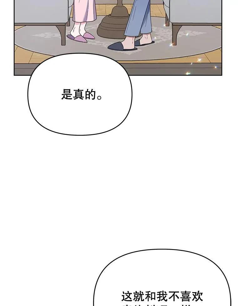 20.赌约 第79页