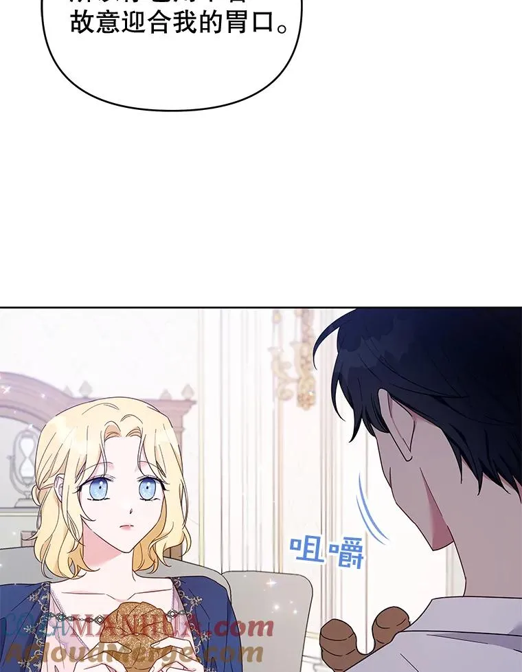 20.赌约 第81页