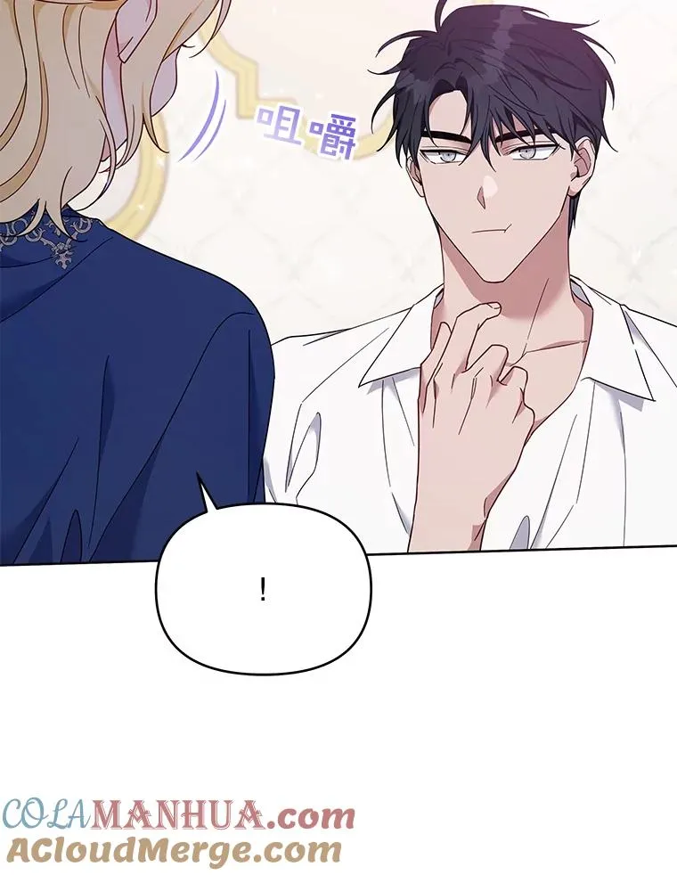 20.赌约 第85页
