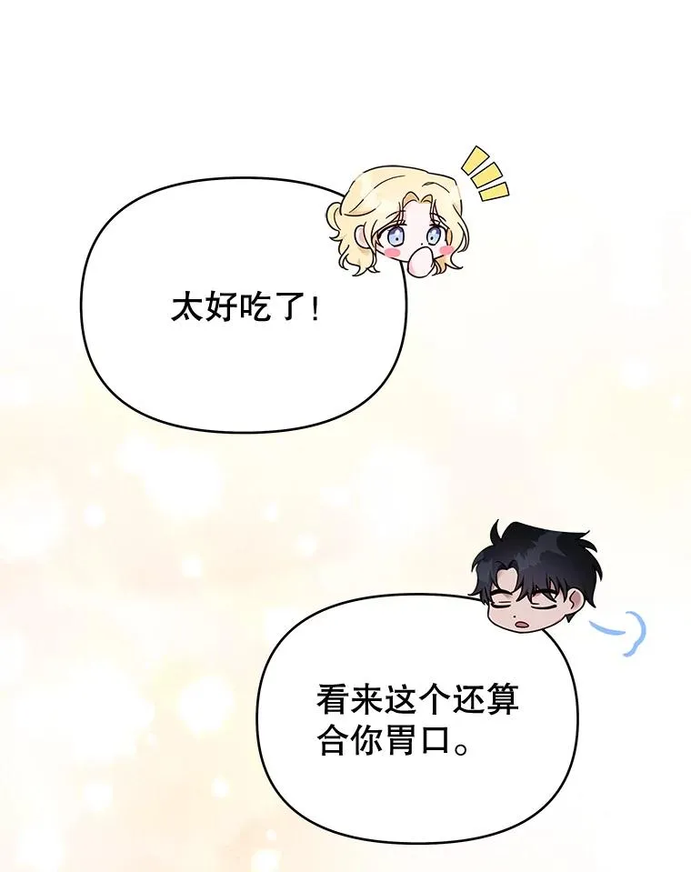20.赌约 第86页