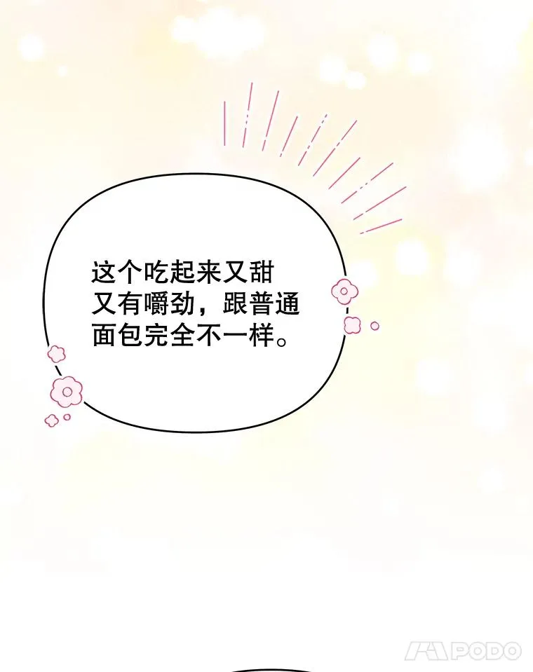 20.赌约 第87页