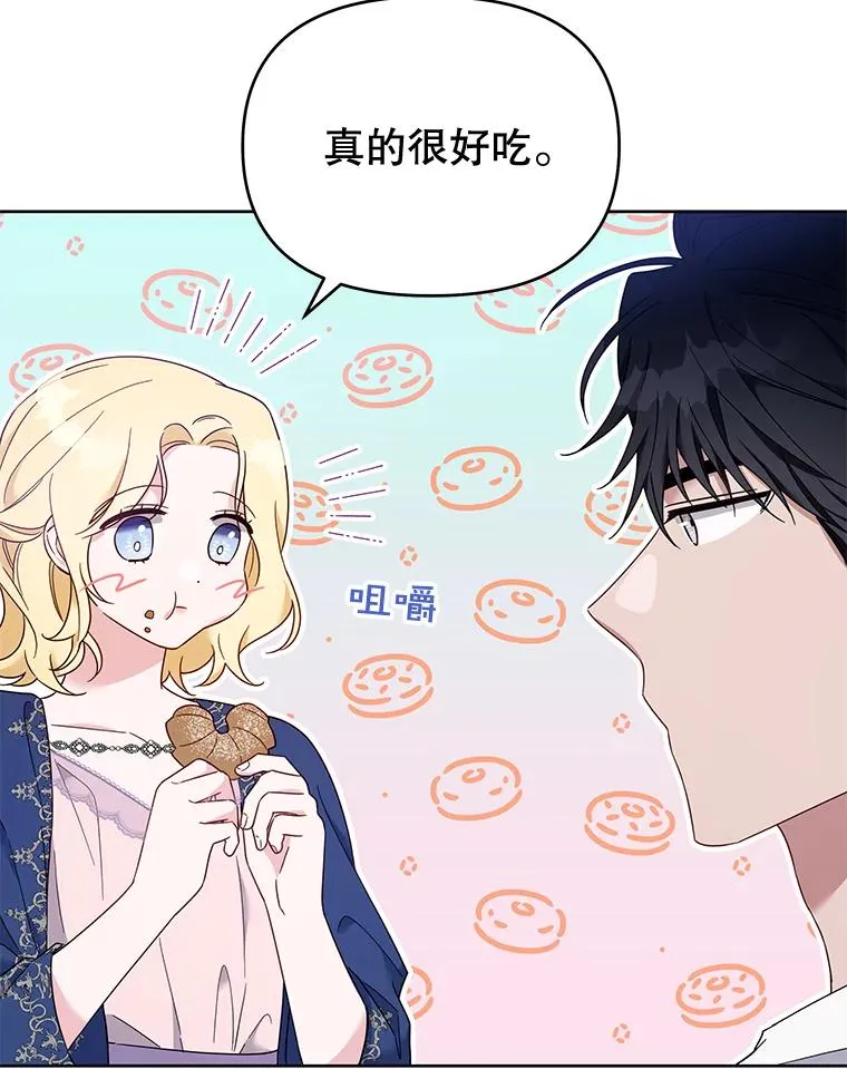 20.赌约 第88页