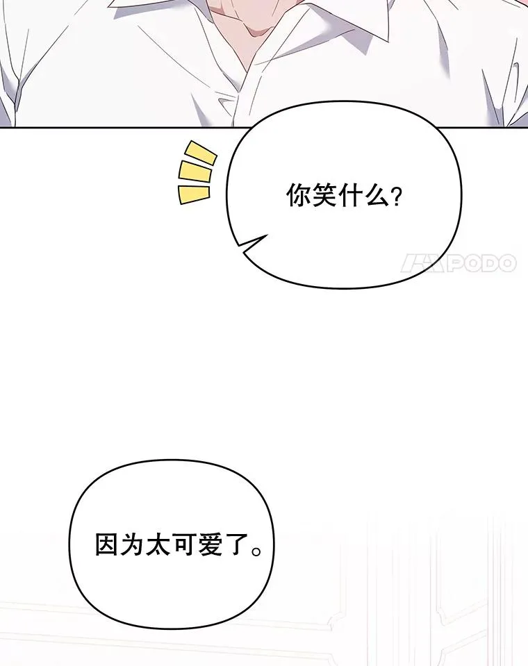 20.赌约 第90页