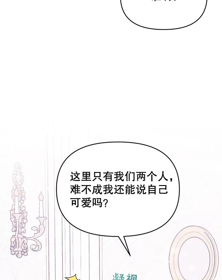 20.赌约 第92页