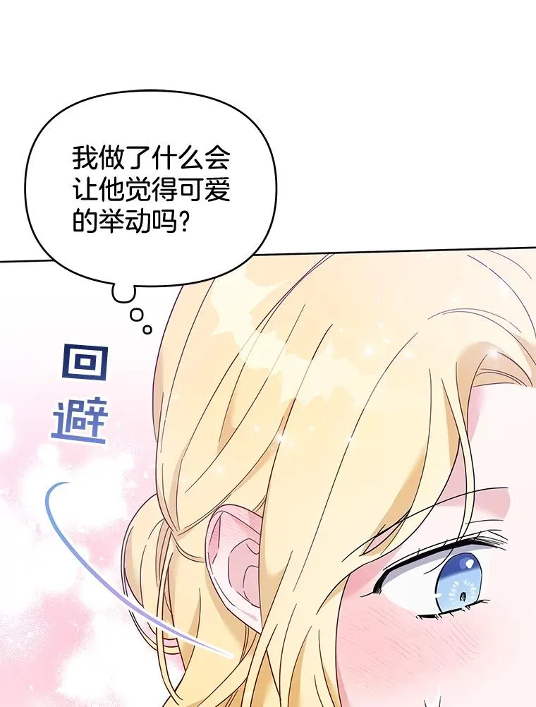20.赌约 第94页