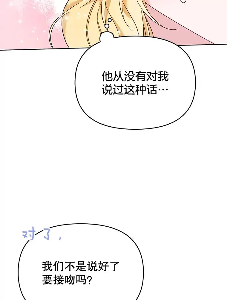 20.赌约 第95页