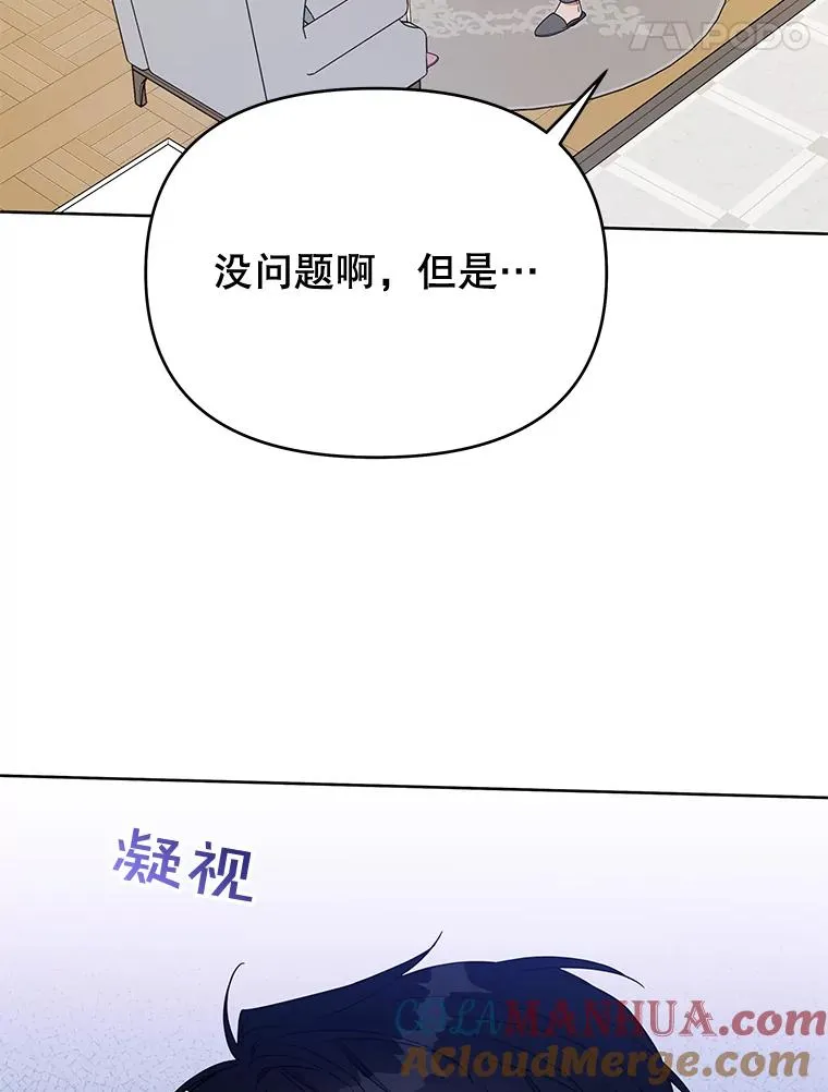 20.赌约 第97页