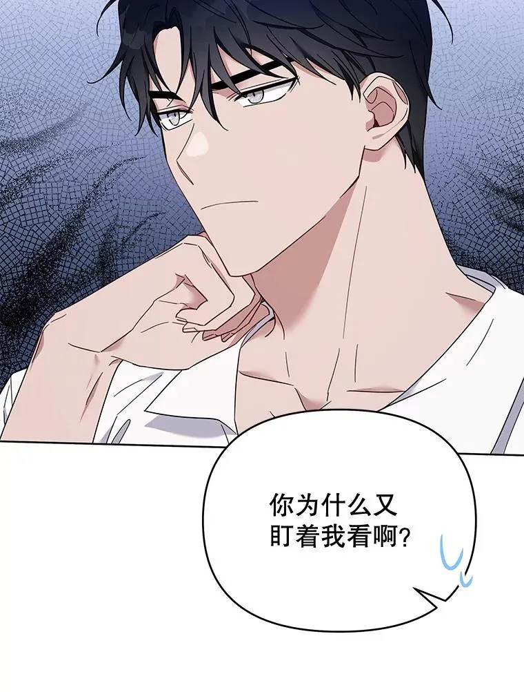 20.赌约 第98页