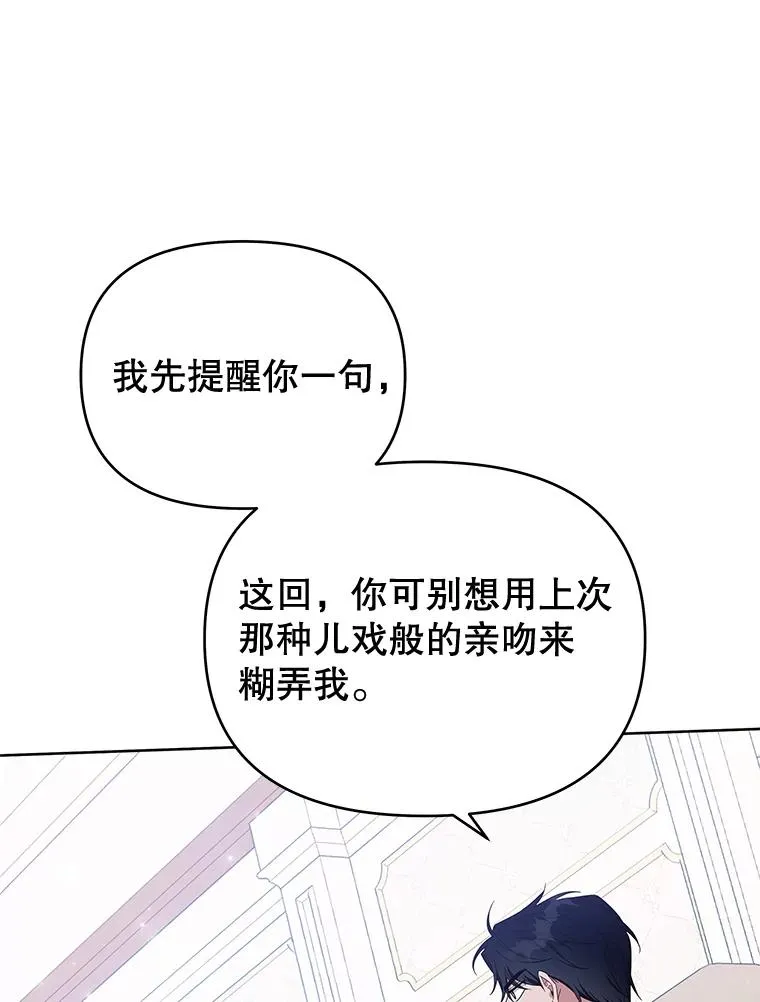 20.赌约 第99页