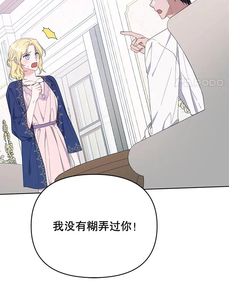 20.赌约 第100页