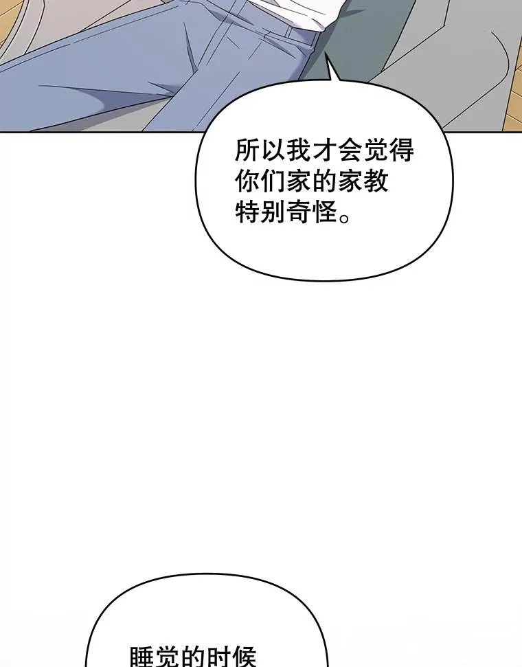 20.赌约 第102页