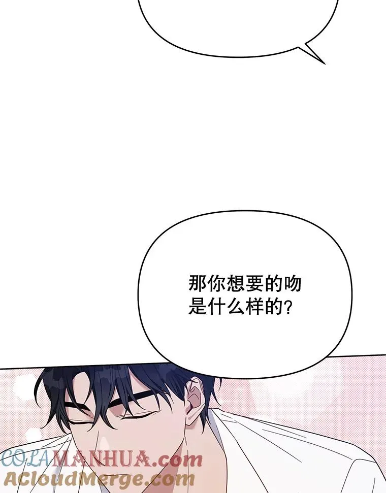 20.赌约 第105页