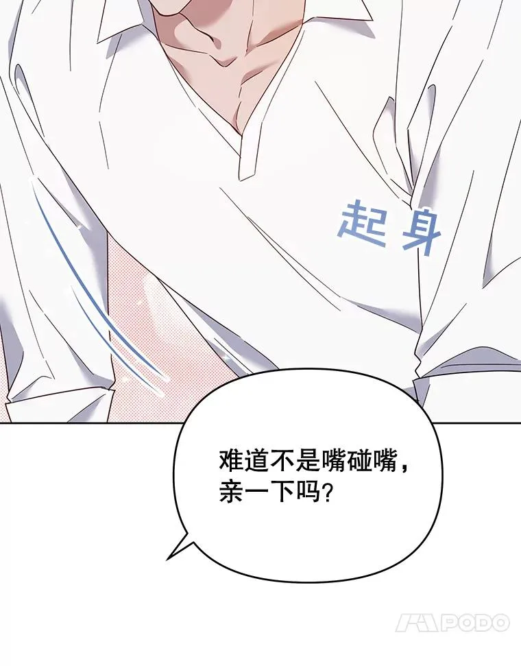 20.赌约 第106页