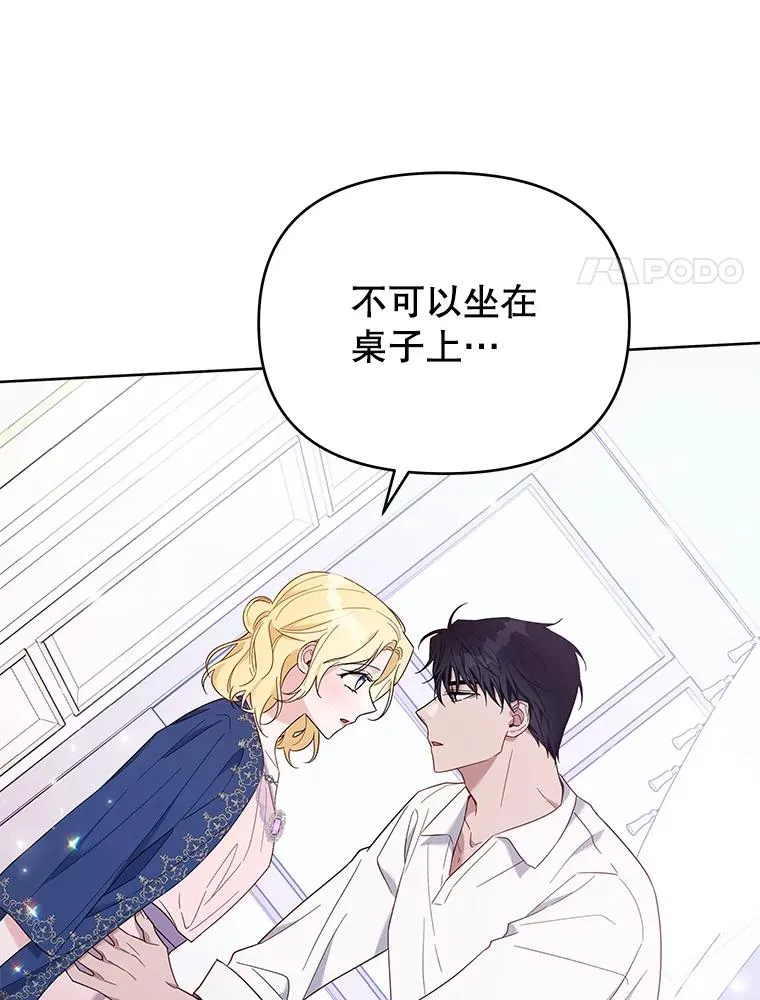 20.赌约 第110页