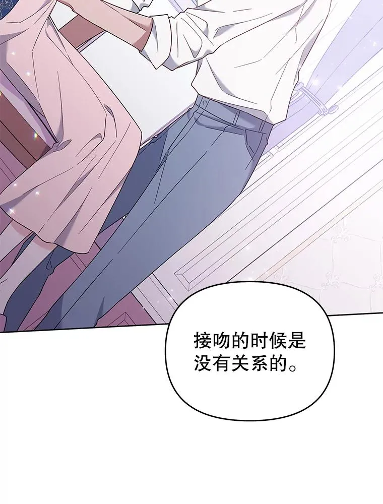20.赌约 第111页