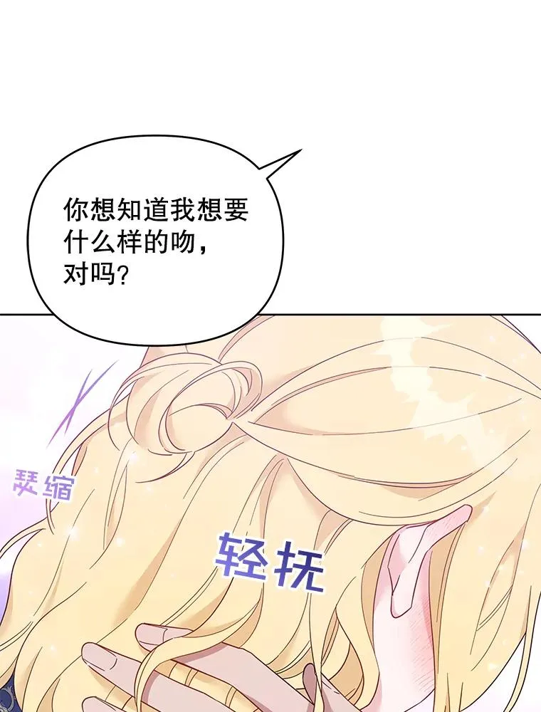 20.赌约 第112页
