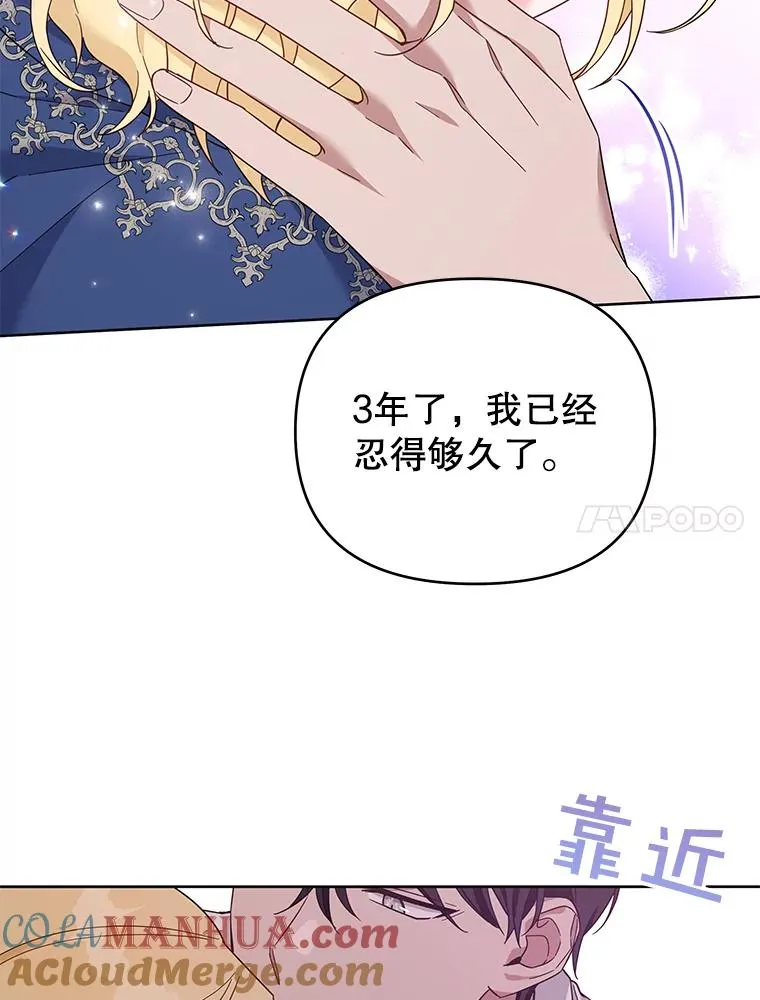 20.赌约 第113页