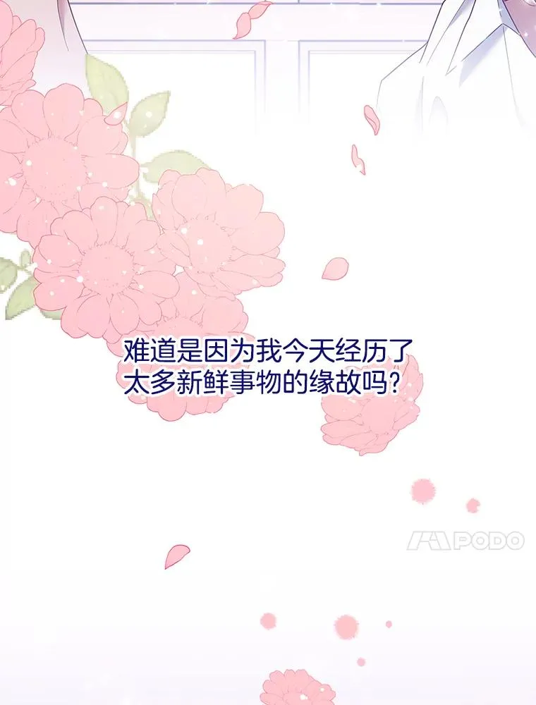 20.赌约 第116页