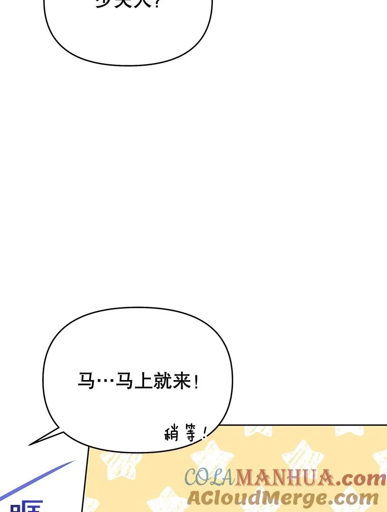 21.洛里约德平原 第5页