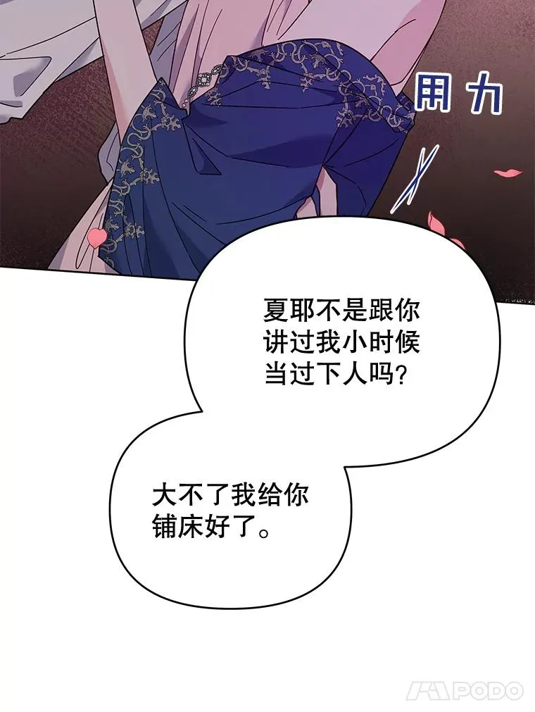 21.洛里约德平原 第8页