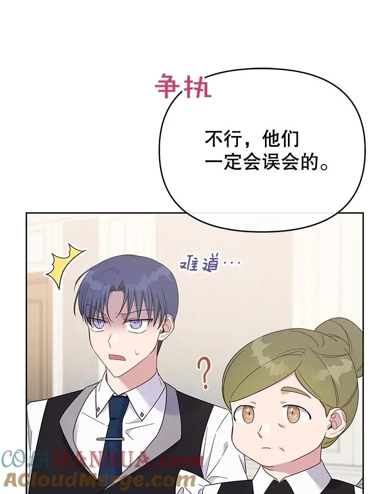 21.洛里约德平原 第9页