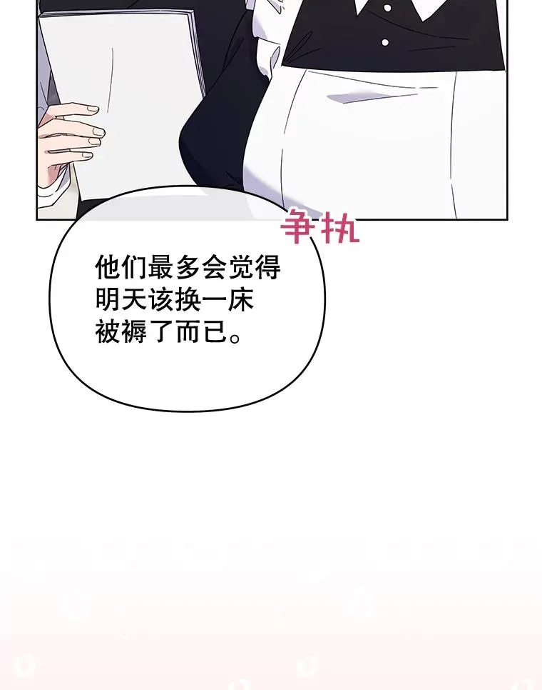 21.洛里约德平原 第10页