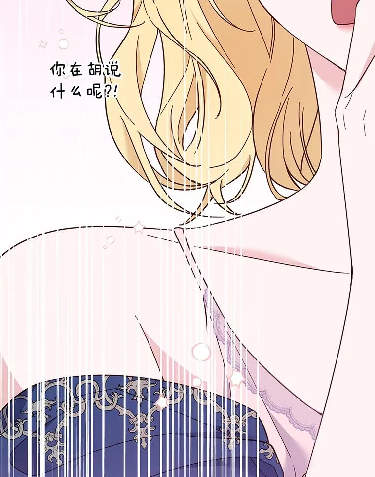 21.洛里约德平原 第14页