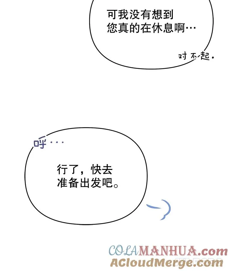 21.洛里约德平原 第25页