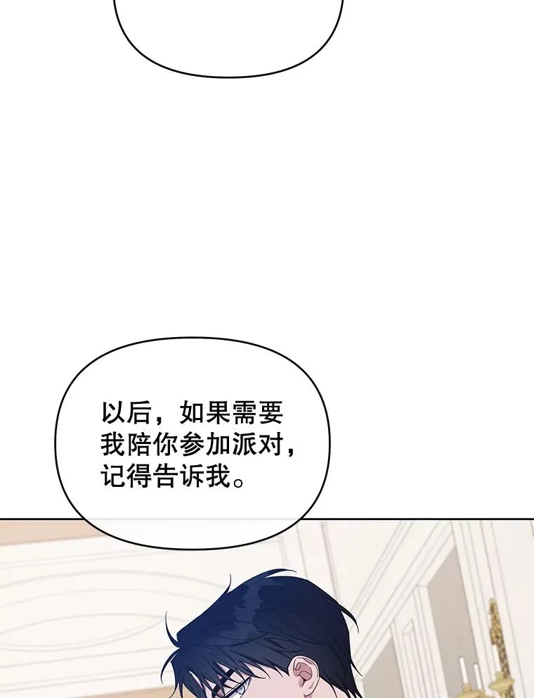 21.洛里约德平原 第27页