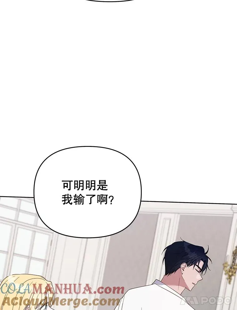 21.洛里约德平原 第29页
