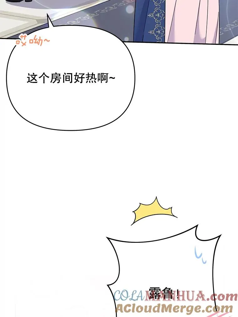 21.洛里约德平原 第37页