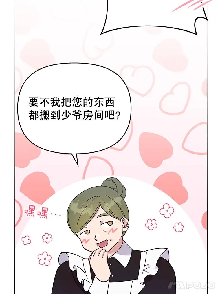 21.洛里约德平原 第38页