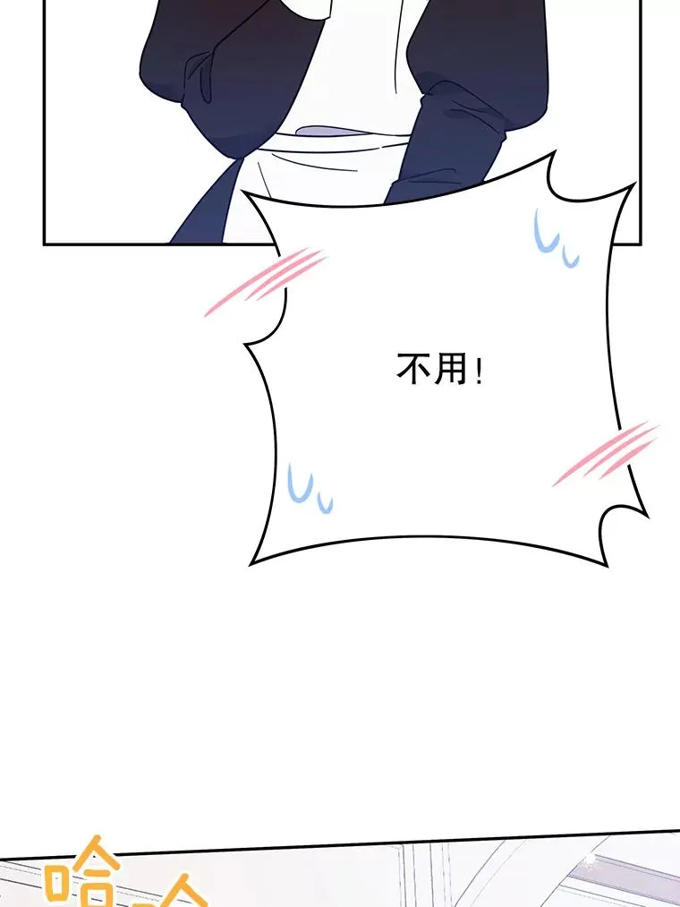 21.洛里约德平原 第39页