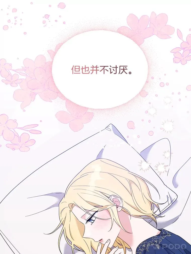 21.洛里约德平原 第47页