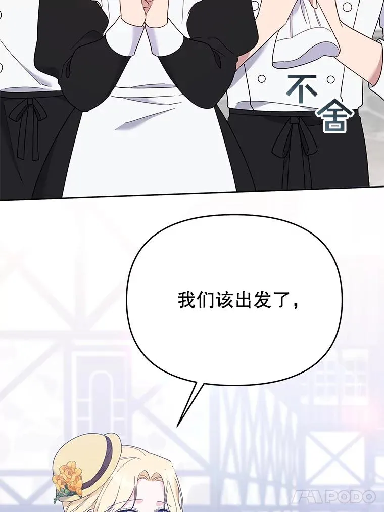 21.洛里约德平原 第51页