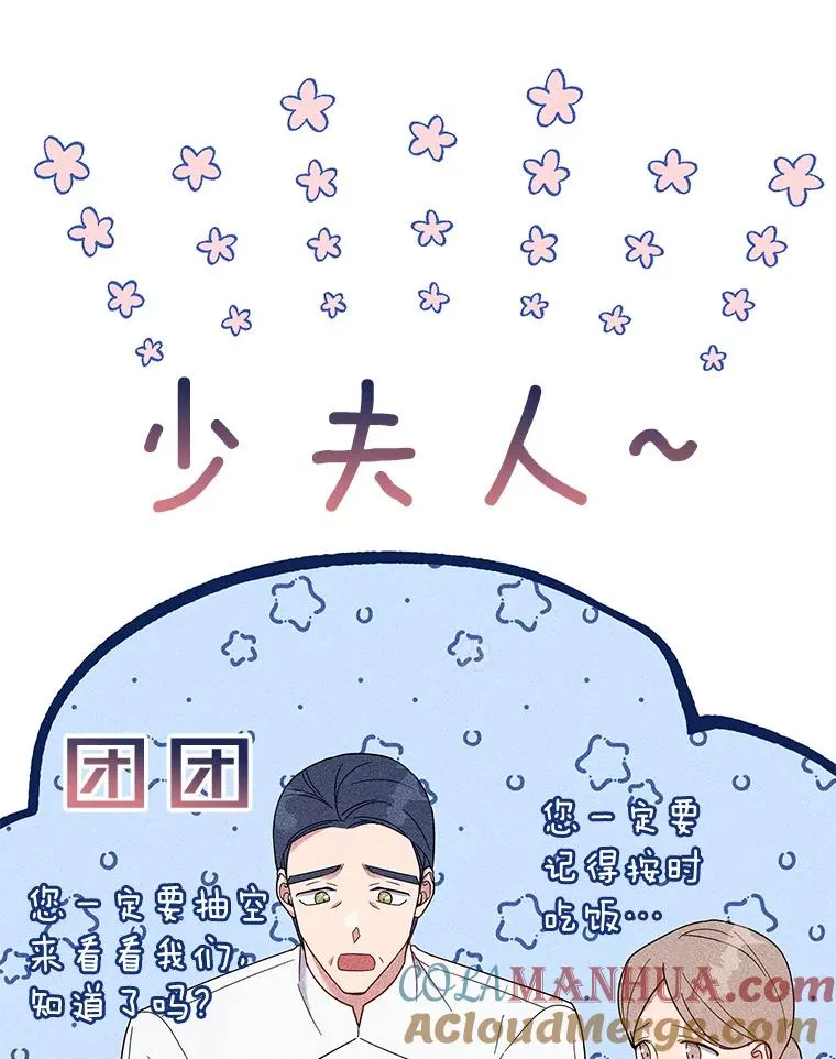 21.洛里约德平原 第53页